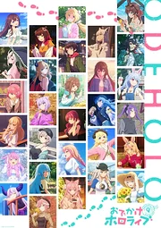 Odekake Hololive