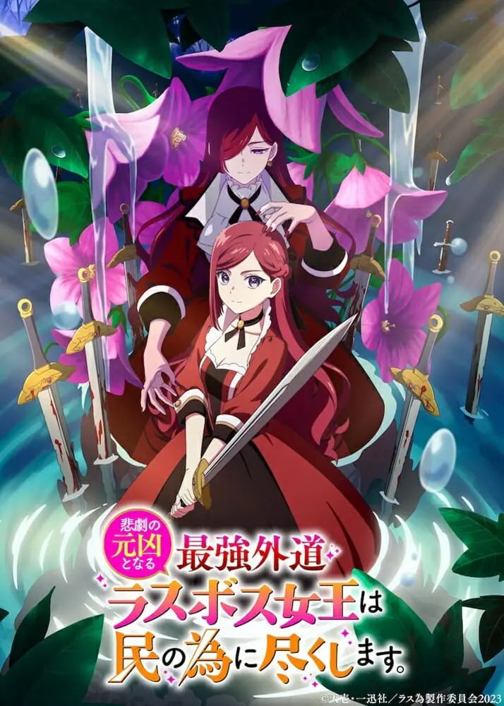 Higeki no Genkyou To naru Saikyou Gedou Last Boss Joou wa Tami no Tame ni Tsukushimasu
