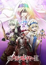 Goblin Slayer Season 1-2