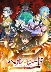 Hell Mode: Yarikomizuki no Gamer wa Hai Settei no Isekai de Musou suru 2nd Season