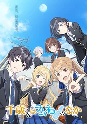 Chitose-kun wa Ramune Bin no Naka Part 1