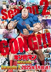Kinnikuman: Perfect Origin-hen Season 1-2