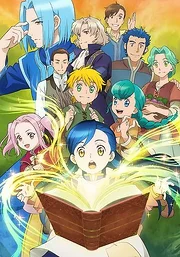 Honzuki no Gekokujou