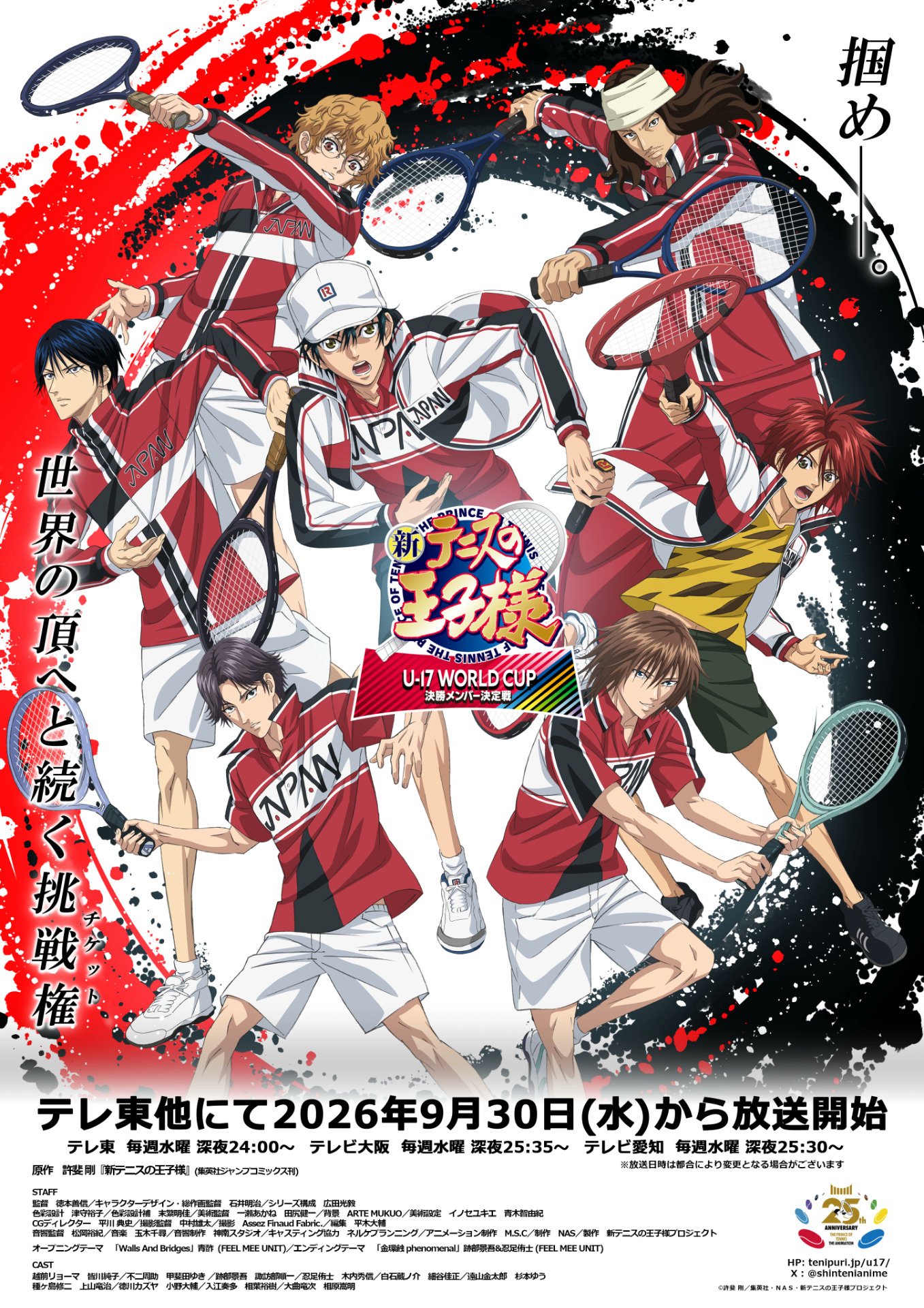 The Prince of Tennis II: U-17 World Cup Finals Members Decisive Match