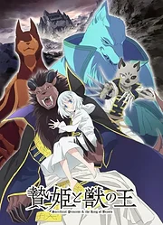 Niehime to Kemono no Ou (2023)
