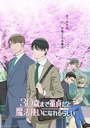 30-sai made Doutei da to Mahou Tsukai ni nareru rashii (2024)