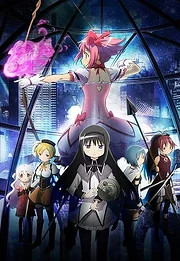 Mahou Shoujo Madoka☆Magica Movie 3: Hangyaku no Monogatari (2013)