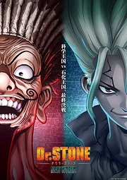 Dr. Stone: New World (2023)