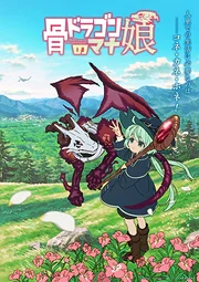 Hone Dragon no Mana Musume