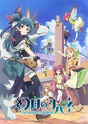 Genjitsu no Yohane: Sunshine in the Mirror (2023)
