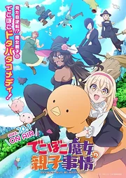 Dekoboko Majo no Oyako Jijou