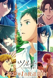 Tsurune Season 1-2 (2018)