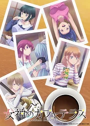 Megami no Cafe Terrace Season 1-2