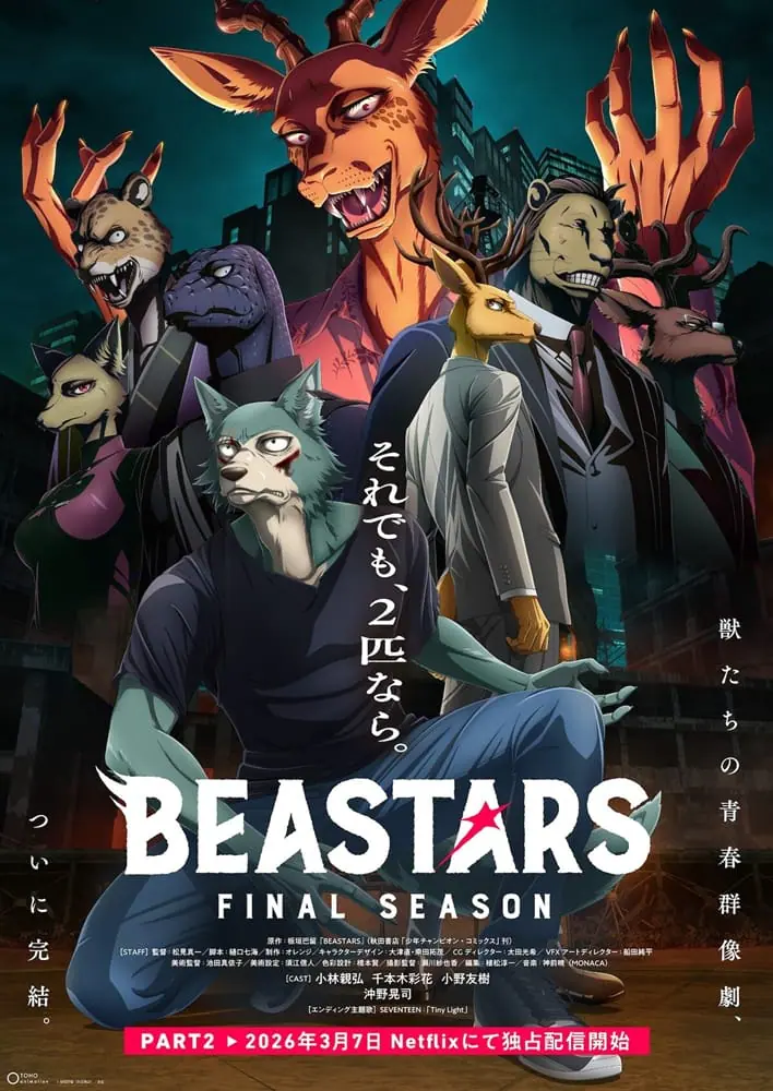 Beastars