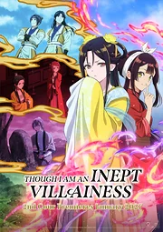 Futsutsuka na Akujo dewa Gozaimasu ga: Suuguu Chouso Torikae Den 2nd Cour