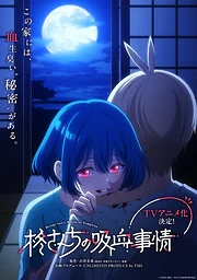 Hiiragi-san Chi no Kyuuketsu Jijou