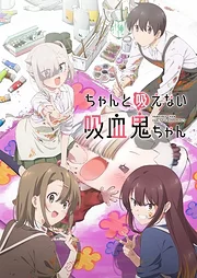 Chanto Suenai Kyuuketsuki-chan