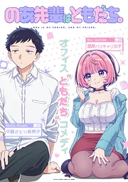 Noa-senpai wa Tomodachi.