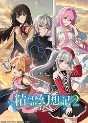 Seirei Gensouki Season 1-2
