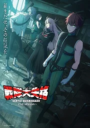 Sentai Daishikkaku Season 1-2