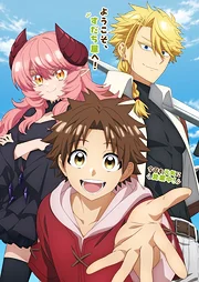 Sudachi no Maoujou