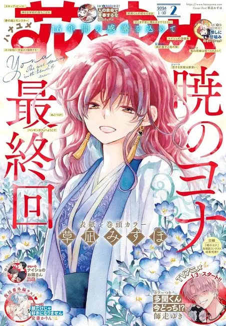 Akatsuki no Yona Sequel