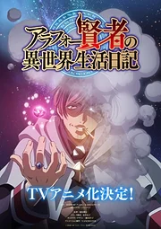 Arafoo Kenja no Isekai Seikatsu Nikki