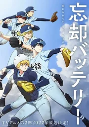 Boukyaku Battery 2nd Season