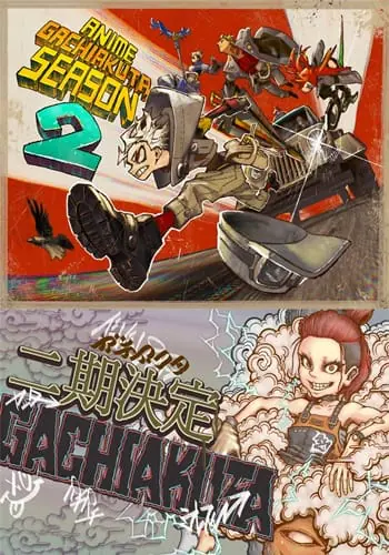 กาจิอาคุตะ ซีซั่น 2