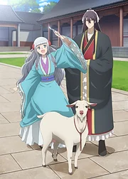 Gekkakoku Kiiden