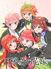 5-toubun no Hanayome【Shunkashuutou】