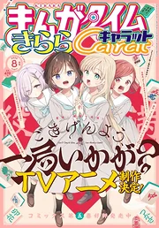 Gokigen You, Ikkyoku Ikaga?