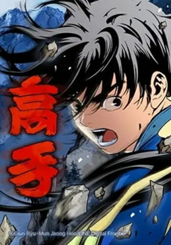 Gosu