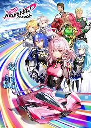HIGHSPEED Étoile (New Anime)