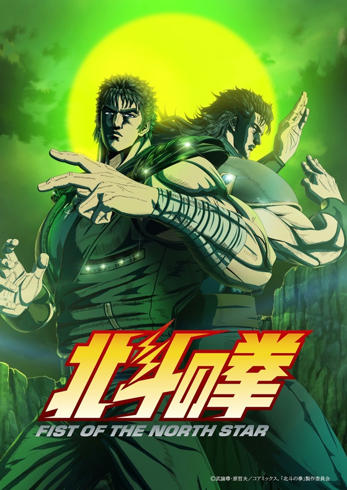 Hokuto no Ken: Fist of the North Star (2026) Part 2