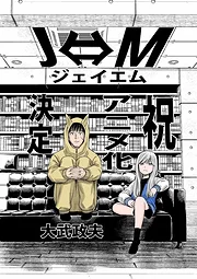 J⇔M