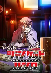 Junket Bank