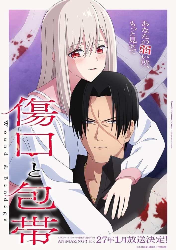 Wound & Bandage