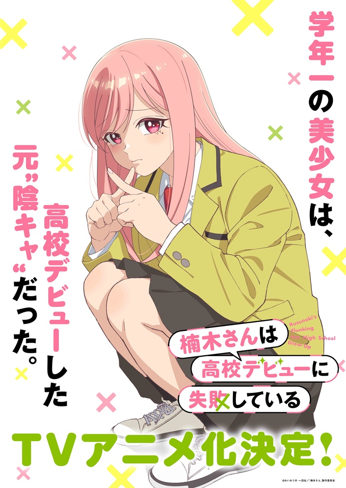 Kusunoki’s Flunking Her High School Glow-Up