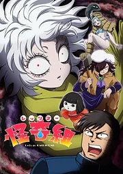 Rettsu Gou Kaikigumi