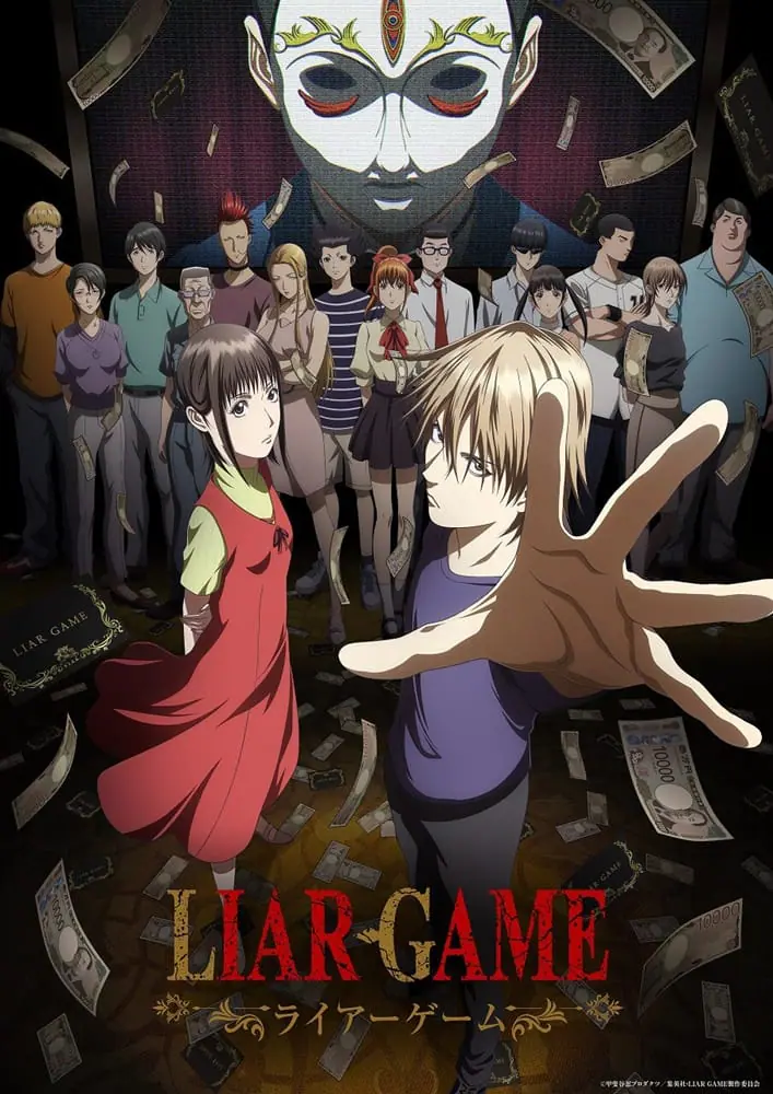 Liar Game เกมหลอก คนลวง