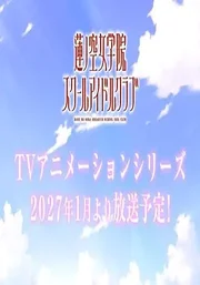 Love Live! Hasunosora Jogakuin School Idol Club