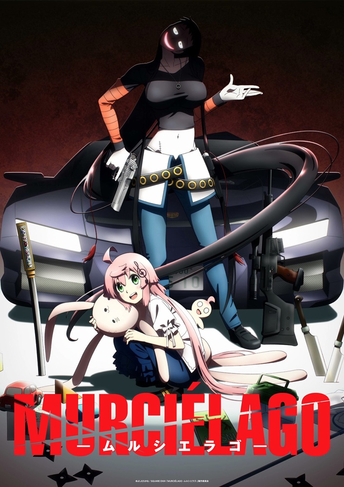 MURCIELAGO โฉด เชือด ชั่ว