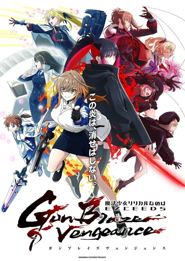Mahou Shoujo Lyrical Nanoha EXCEEDS Gun Blaze Vengeance