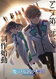 Mahouka Koukou no Rettousei Part 2