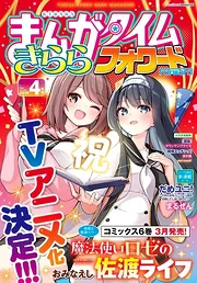 Mahoutsukai Rose no Sado Life