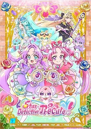 Meitantei Precure