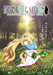 Mamonotsukai no Musume