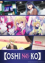 【OSHI NO KO】3rd Season