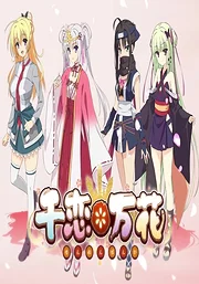 Senren＊Banka